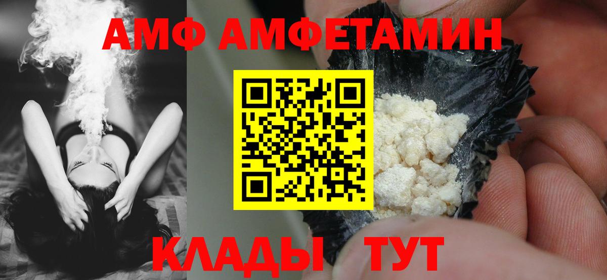 АМФЕТАМИН 98% Улан-Удэ