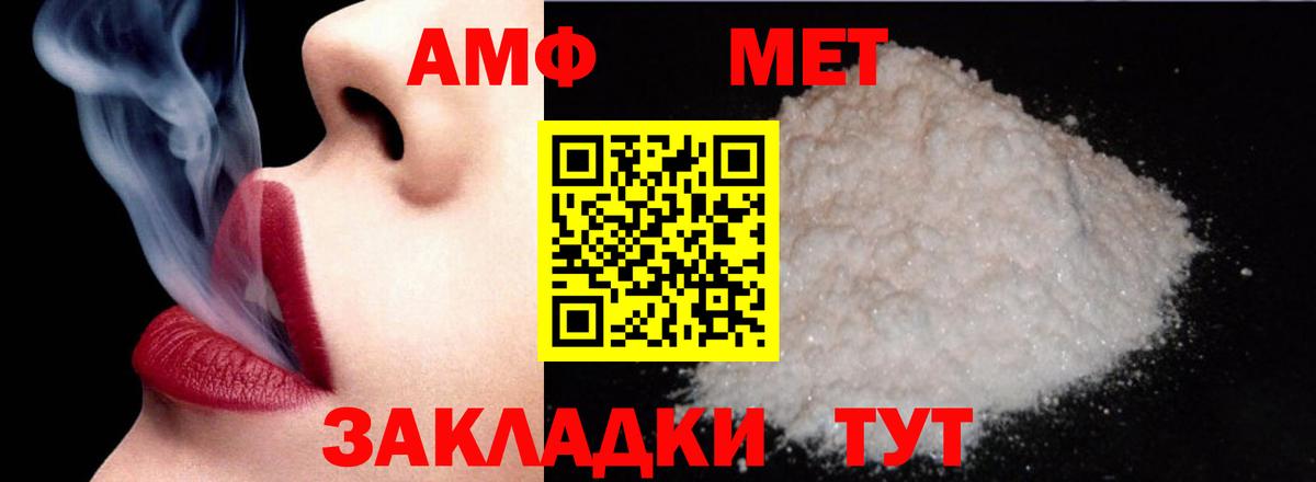 Улан-Удэ  Amphetamine Premium  Вход с VPN 