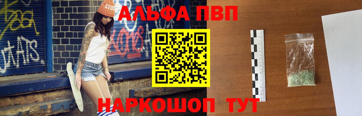 APVP СК  Вход с VPN  Alfa_PVP мука  Улан-Удэ 