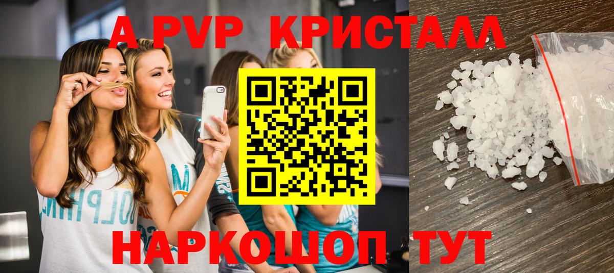 APVP VHQ Улан-Удэ