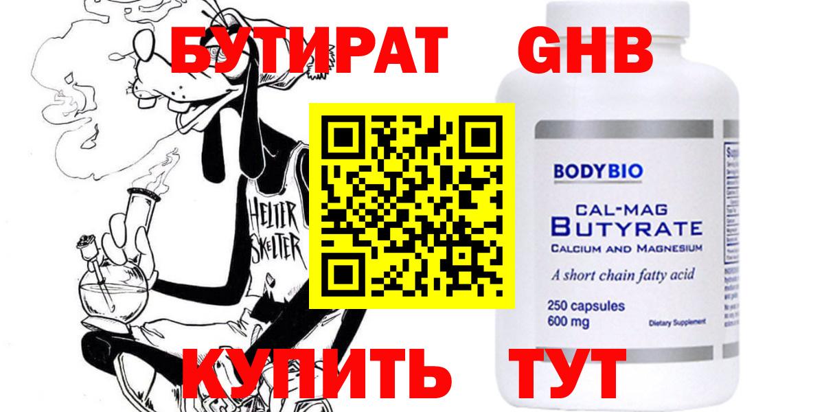 БУТИРАТ оксана Улан-Удэ