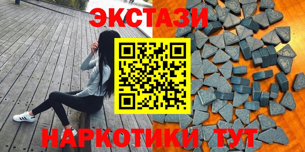 Ecstasy 300 mg Улан-Удэ