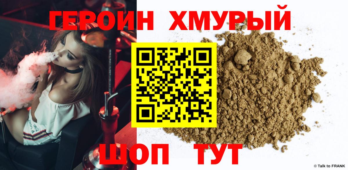 Улан-Удэ  Героин  Вход с VPN  Героин Heroin 