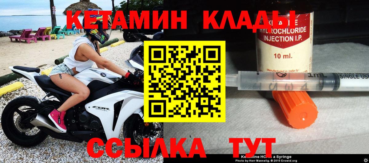 Улан-Удэ  КЕТАМИН VHQ  Вход с VPN 