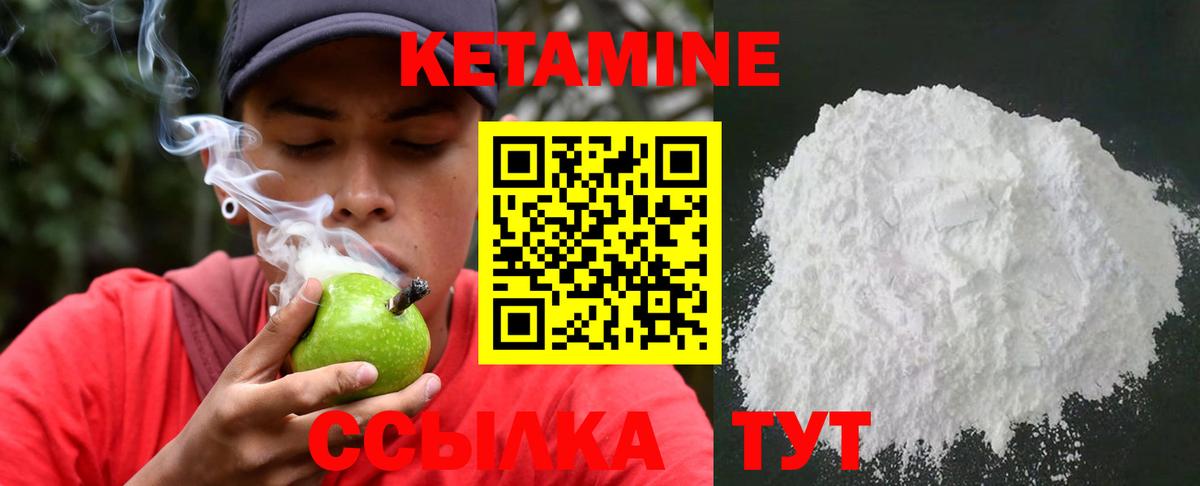 КЕТАМИН VHQ Улан-Удэ