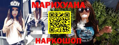 каннабис Мариинск