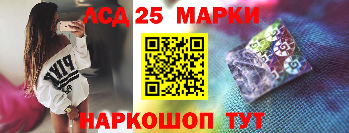 LSD-25 экстази кислота Улан-Удэ