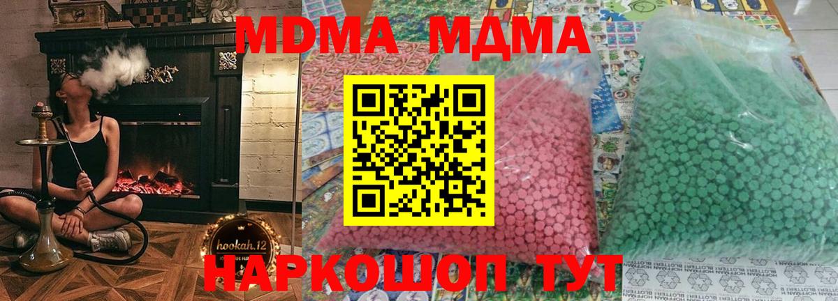 MDMA VHQ Улан-Удэ