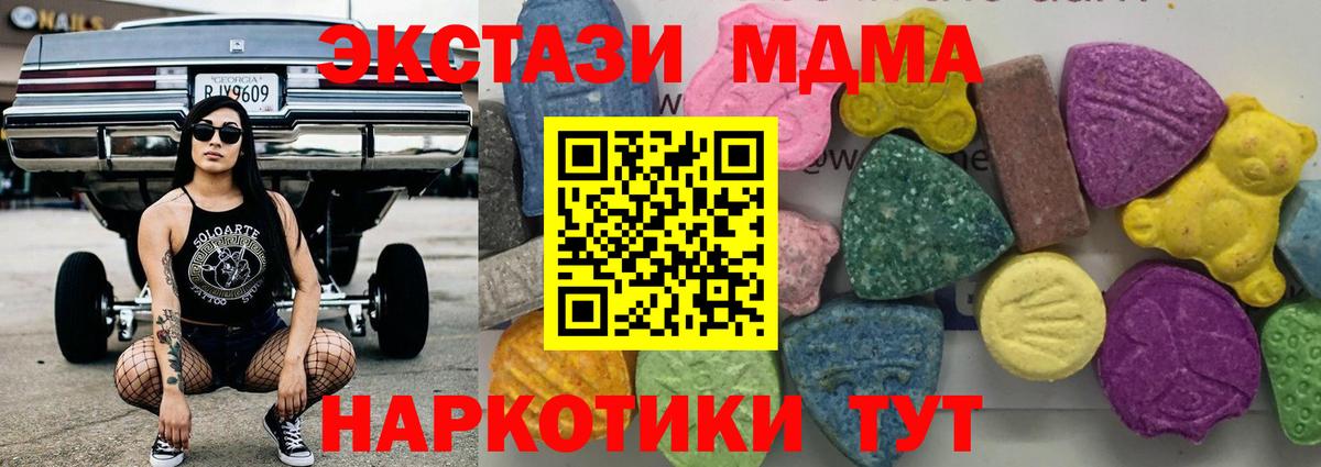 МДМА молли  MDMA Molly  Вход с VPN  Улан-Удэ 
