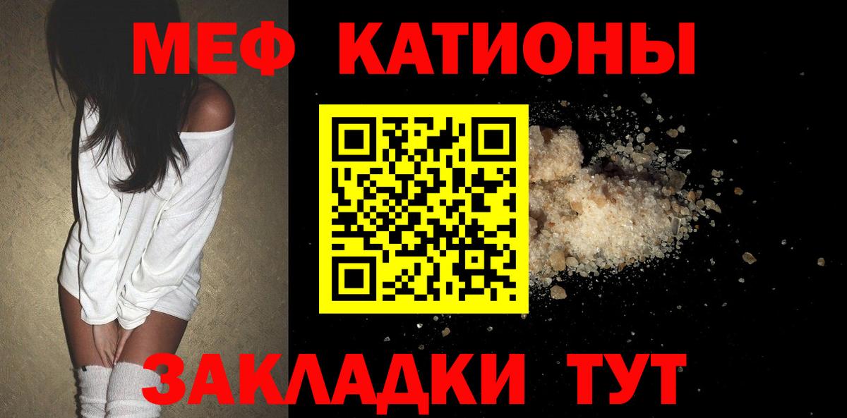 Мефедрон мука Улан-Удэ