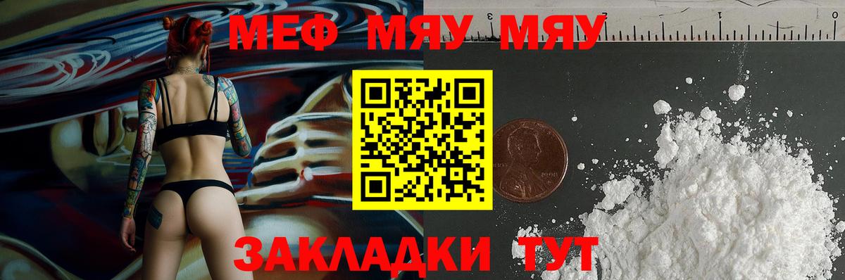 наркотики  Меф mephedrone  Мефедрон  Улан-Удэ  Вход с VPN  МЯУ-МЯУ VHQ 