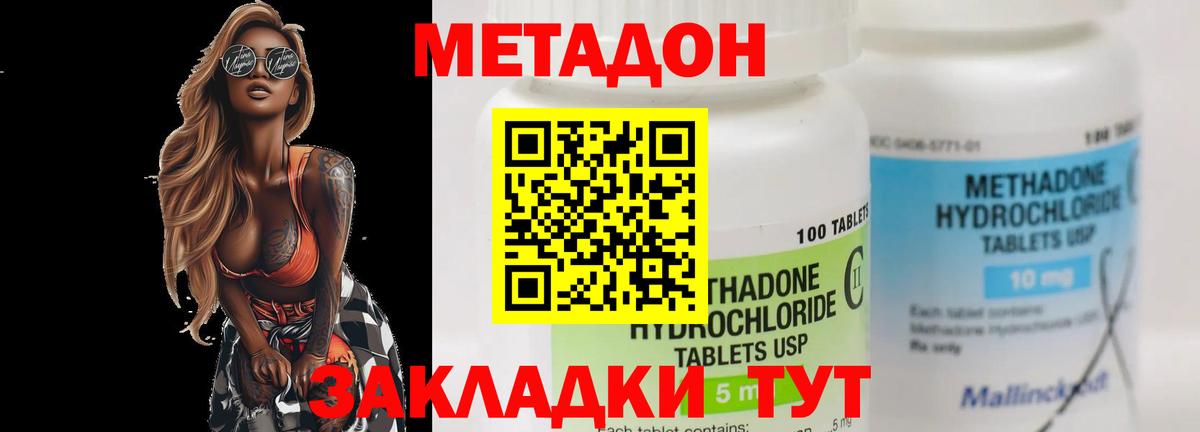 Метадон methadone  Вход с VPN  Улан-Удэ  Метадон мёд 