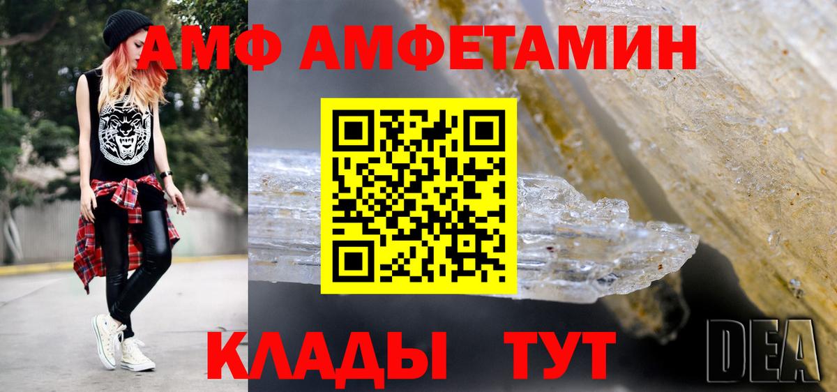 МЕТАМФЕТАМИН Methamphetamine  Вход с VPN  Улан-Удэ 