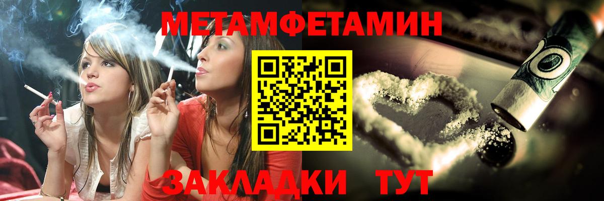 Первитин винт Улан-Удэ