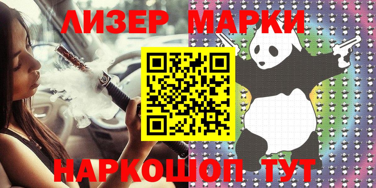 Марки NBOMe 1,5мг Улан-Удэ