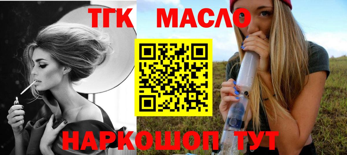 ТГК вейп  Вход с VPN  Улан-Удэ 